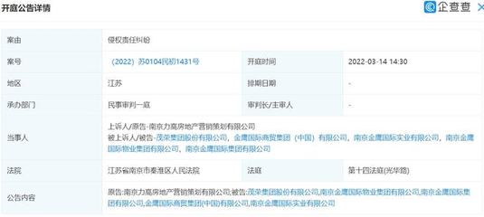 力高地產(chǎn)營(yíng)銷策劃訴茂榮集團(tuán)等侵權(quán)責(zé)任糾紛案淺析 跨界業(yè)務(wù)與品牌權(quán)益的沖突
